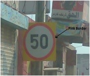 Red border turn pink as a result of bright sunshine in Pakistan